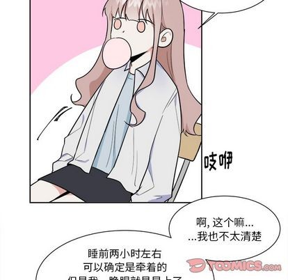 《幸运儿和倒霉蛋》漫画最新章节第28章免费下拉式在线观看章节第【27】张图片