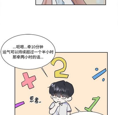 《幸运儿和倒霉蛋》漫画最新章节第28章免费下拉式在线观看章节第【30】张图片