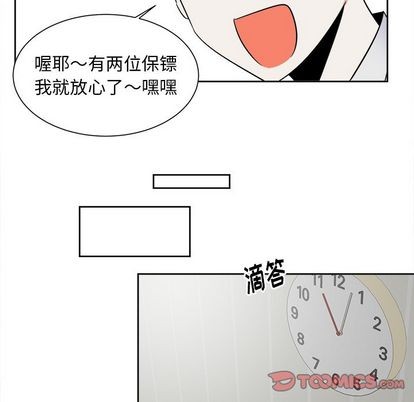 《幸运儿和倒霉蛋》漫画最新章节第28章免费下拉式在线观看章节第【35】张图片