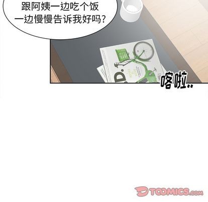 《幸运儿和倒霉蛋》漫画最新章节第28章免费下拉式在线观看章节第【45】张图片