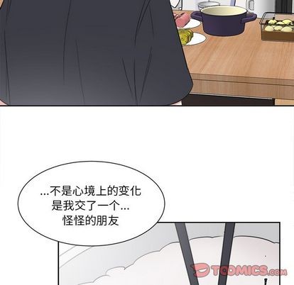 《幸运儿和倒霉蛋》漫画最新章节第29章免费下拉式在线观看章节第【13】张图片