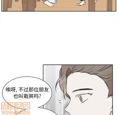 《幸运儿和倒霉蛋》漫画最新章节第29章免费下拉式在线观看章节第【20】张图片