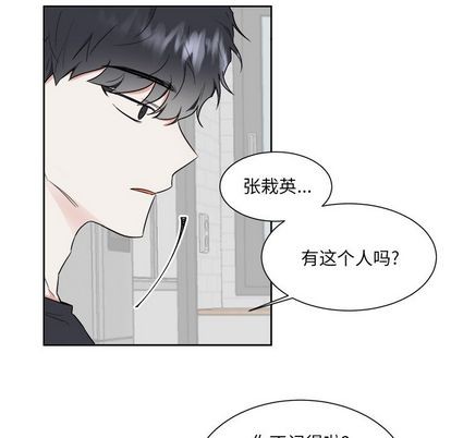 《幸运儿和倒霉蛋》漫画最新章节第29章免费下拉式在线观看章节第【24】张图片