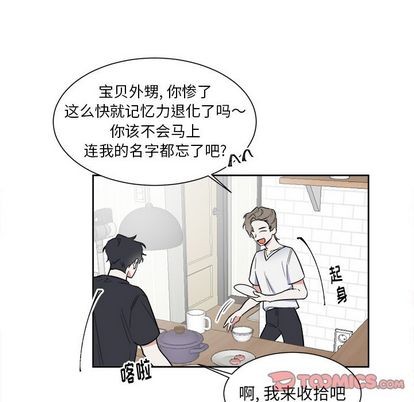 《幸运儿和倒霉蛋》漫画最新章节第29章免费下拉式在线观看章节第【28】张图片