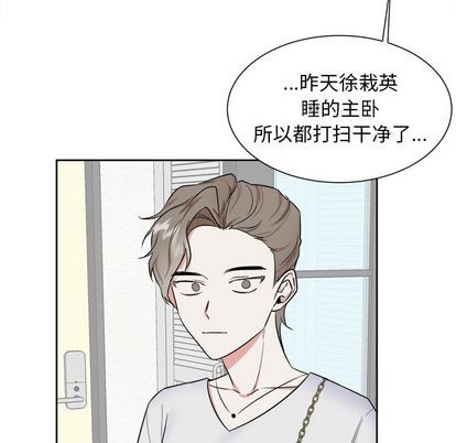 《幸运儿和倒霉蛋》漫画最新章节第29章免费下拉式在线观看章节第【32】张图片