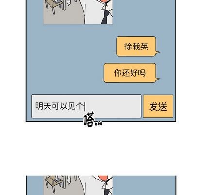 《幸运儿和倒霉蛋》漫画最新章节第29章免费下拉式在线观看章节第【44】张图片