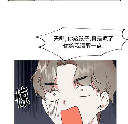 《幸运儿和倒霉蛋》漫画最新章节第30章免费下拉式在线观看章节第【11】张图片