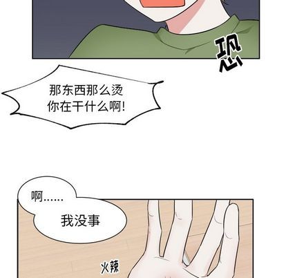 《幸运儿和倒霉蛋》漫画最新章节第30章免费下拉式在线观看章节第【12】张图片