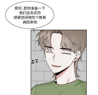 《幸运儿和倒霉蛋》漫画最新章节第30章免费下拉式在线观看章节第【17】张图片