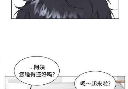 《幸运儿和倒霉蛋》漫画最新章节第30章免费下拉式在线观看章节第【2】张图片