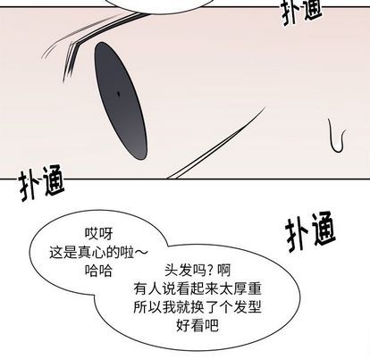 《幸运儿和倒霉蛋》漫画最新章节第30章免费下拉式在线观看章节第【38】张图片