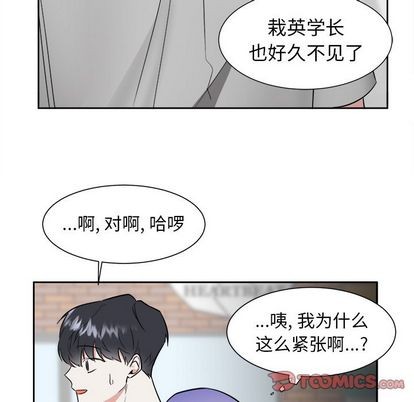 《幸运儿和倒霉蛋》漫画最新章节第30章免费下拉式在线观看章节第【43】张图片