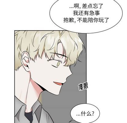 《幸运儿和倒霉蛋》漫画最新章节第30章免费下拉式在线观看章节第【48】张图片