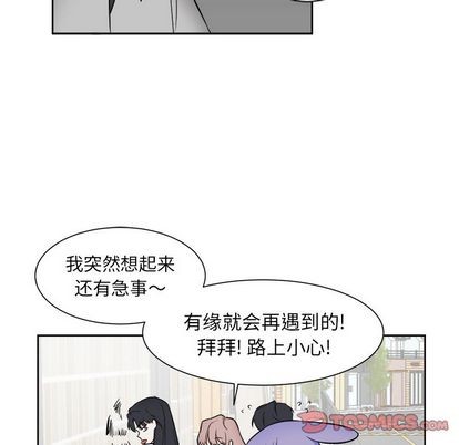 《幸运儿和倒霉蛋》漫画最新章节第30章免费下拉式在线观看章节第【49】张图片