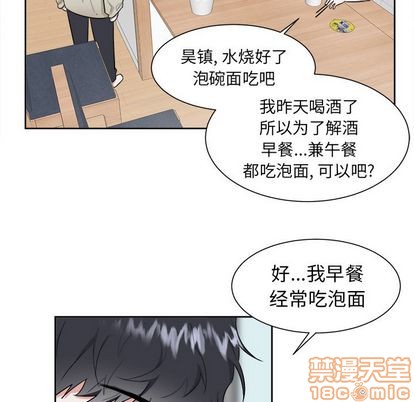 《幸运儿和倒霉蛋》漫画最新章节第30章免费下拉式在线观看章节第【5】张图片