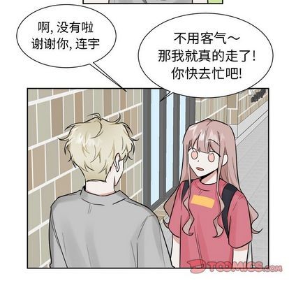 《幸运儿和倒霉蛋》漫画最新章节第31章免费下拉式在线观看章节第【11】张图片