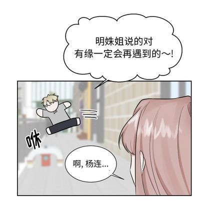 《幸运儿和倒霉蛋》漫画最新章节第31章免费下拉式在线观看章节第【12】张图片