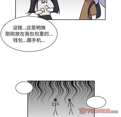 《幸运儿和倒霉蛋》漫画最新章节第31章免费下拉式在线观看章节第【35】张图片