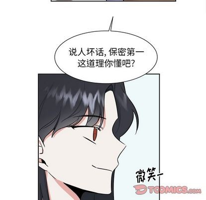 《幸运儿和倒霉蛋》漫画最新章节第31章免费下拉式在线观看章节第【45】张图片