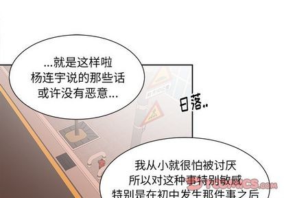 《幸运儿和倒霉蛋》漫画最新章节第32章免费下拉式在线观看章节第【1】张图片