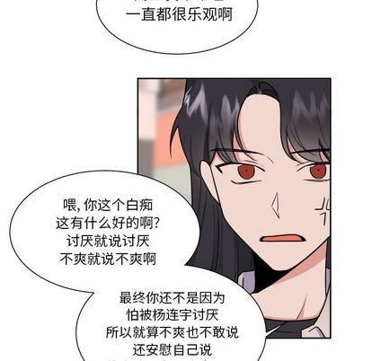 《幸运儿和倒霉蛋》漫画最新章节第32章免费下拉式在线观看章节第【10】张图片