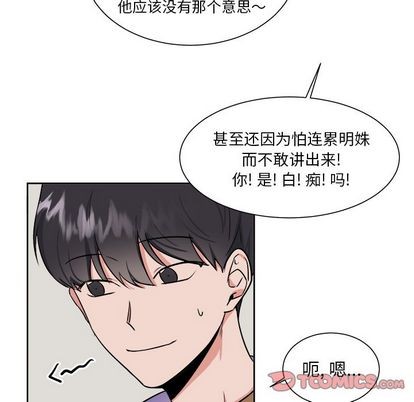 《幸运儿和倒霉蛋》漫画最新章节第32章免费下拉式在线观看章节第【11】张图片