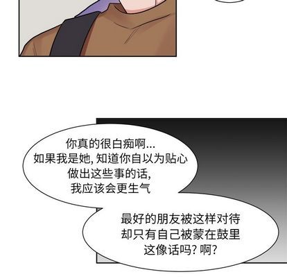 《幸运儿和倒霉蛋》漫画最新章节第32章免费下拉式在线观看章节第【12】张图片