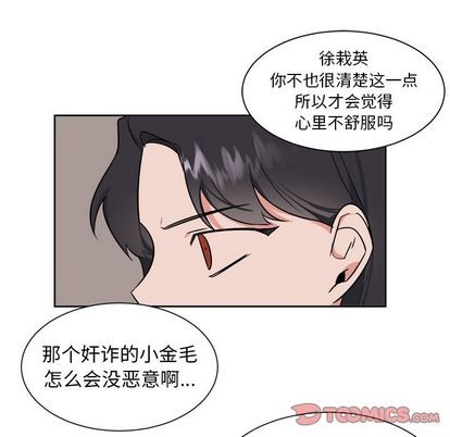 《幸运儿和倒霉蛋》漫画最新章节第32章免费下拉式在线观看章节第【13】张图片