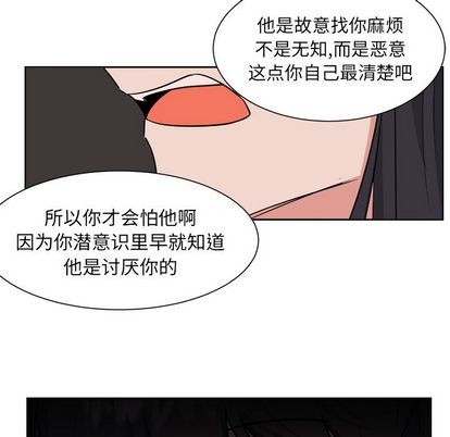 《幸运儿和倒霉蛋》漫画最新章节第32章免费下拉式在线观看章节第【14】张图片