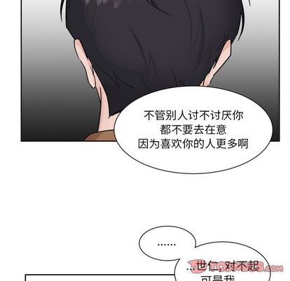 《幸运儿和倒霉蛋》漫画最新章节第32章免费下拉式在线观看章节第【17】张图片