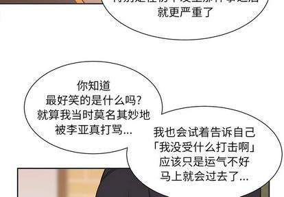 《幸运儿和倒霉蛋》漫画最新章节第32章免费下拉式在线观看章节第【2】张图片