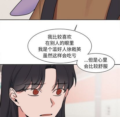 《幸运儿和倒霉蛋》漫画最新章节第32章免费下拉式在线观看章节第【20】张图片