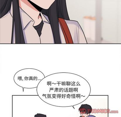 《幸运儿和倒霉蛋》漫画最新章节第32章免费下拉式在线观看章节第【21】张图片