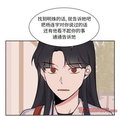 《幸运儿和倒霉蛋》漫画最新章节第32章免费下拉式在线观看章节第【25】张图片