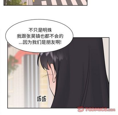 《幸运儿和倒霉蛋》漫画最新章节第32章免费下拉式在线观看章节第【27】张图片