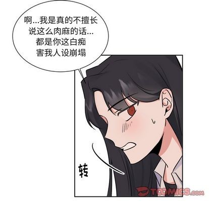 《幸运儿和倒霉蛋》漫画最新章节第32章免费下拉式在线观看章节第【29】张图片