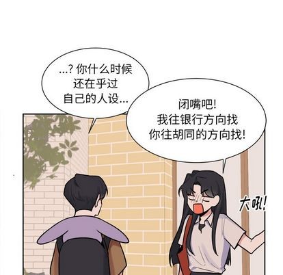 《幸运儿和倒霉蛋》漫画最新章节第32章免费下拉式在线观看章节第【30】张图片