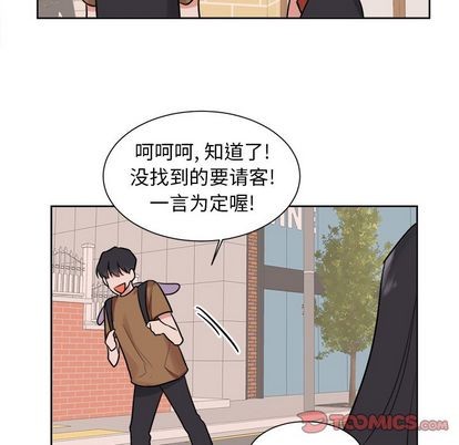 《幸运儿和倒霉蛋》漫画最新章节第32章免费下拉式在线观看章节第【31】张图片