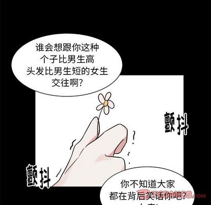 《幸运儿和倒霉蛋》漫画最新章节第32章免费下拉式在线观看章节第【35】张图片