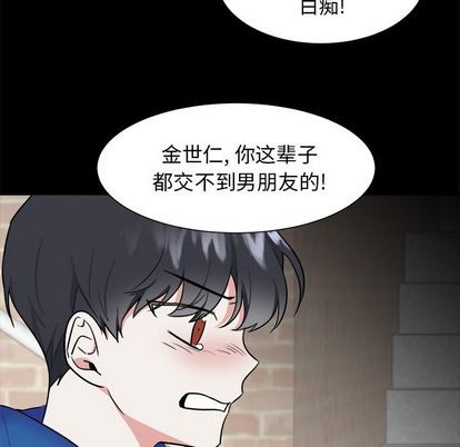 《幸运儿和倒霉蛋》漫画最新章节第32章免费下拉式在线观看章节第【36】张图片