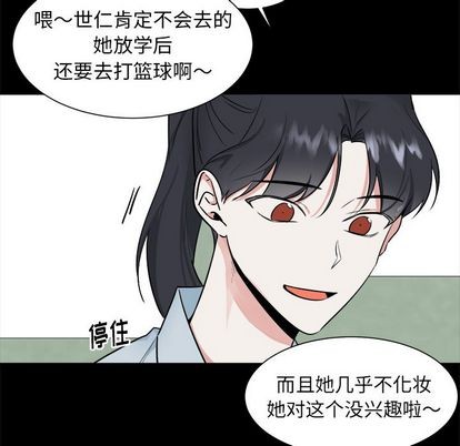 《幸运儿和倒霉蛋》漫画最新章节第32章免费下拉式在线观看章节第【40】张图片