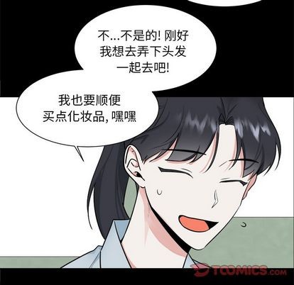 《幸运儿和倒霉蛋》漫画最新章节第32章免费下拉式在线观看章节第【41】张图片