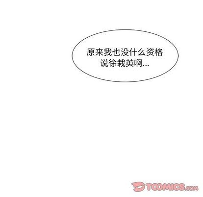 《幸运儿和倒霉蛋》漫画最新章节第32章免费下拉式在线观看章节第【45】张图片