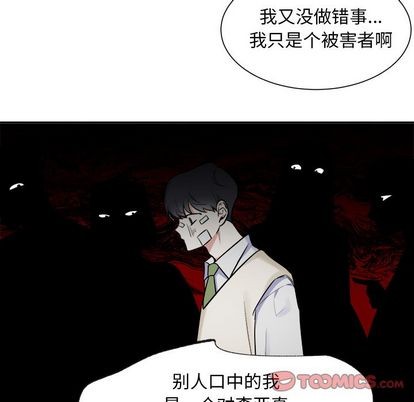 《幸运儿和倒霉蛋》漫画最新章节第32章免费下拉式在线观看章节第【5】张图片