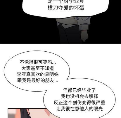 《幸运儿和倒霉蛋》漫画最新章节第32章免费下拉式在线观看章节第【6】张图片