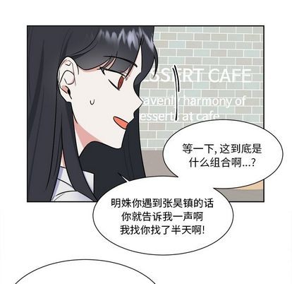 《幸运儿和倒霉蛋》漫画最新章节第33章免费下拉式在线观看章节第【12】张图片