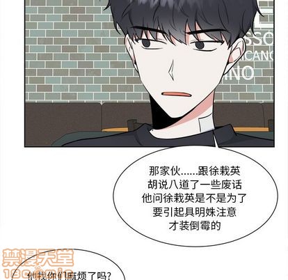 《幸运儿和倒霉蛋》漫画最新章节第33章免费下拉式在线观看章节第【20】张图片