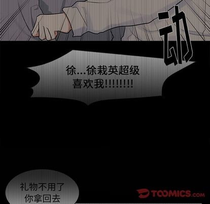 《幸运儿和倒霉蛋》漫画最新章节第33章免费下拉式在线观看章节第【31】张图片