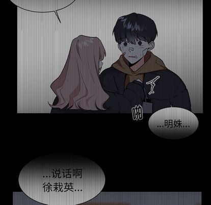 《幸运儿和倒霉蛋》漫画最新章节第33章免费下拉式在线观看章节第【32】张图片