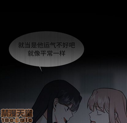 《幸运儿和倒霉蛋》漫画最新章节第33章免费下拉式在线观看章节第【35】张图片